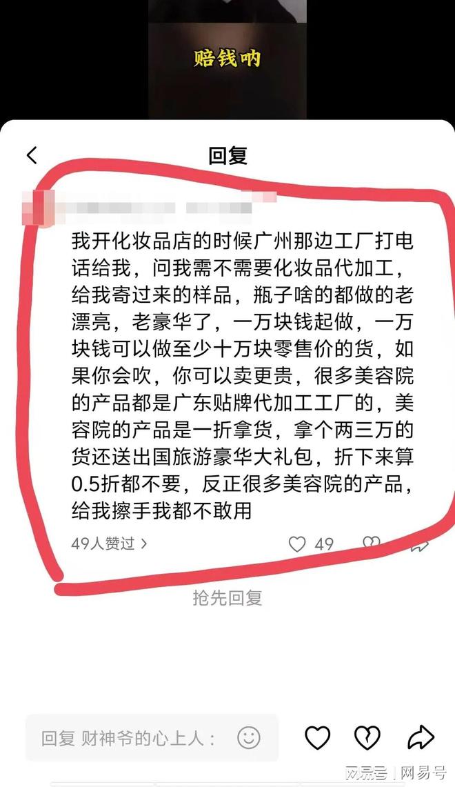 警惕化妆品的“隐形高价” 计算器告诉你10-50倍的真实品质差距
